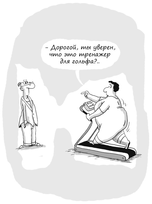 Иллюстрация к книге — Идея на миллион. 100 способов начать свое дело [i_110.jpg]