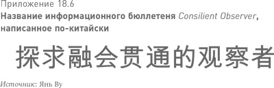 Иллюстрация к книге — Больше, чем вы знаете. Необычный взгляд на мир финансов [i_038.jpg]