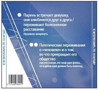 Иллюстрация к книге — Лаборатория презентаций: Формула идеального выступления [i_099.jpg]