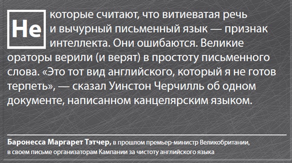 Иллюстрация к книге — Лаборатория презентаций: Формула идеального выступления [i_112.jpg]