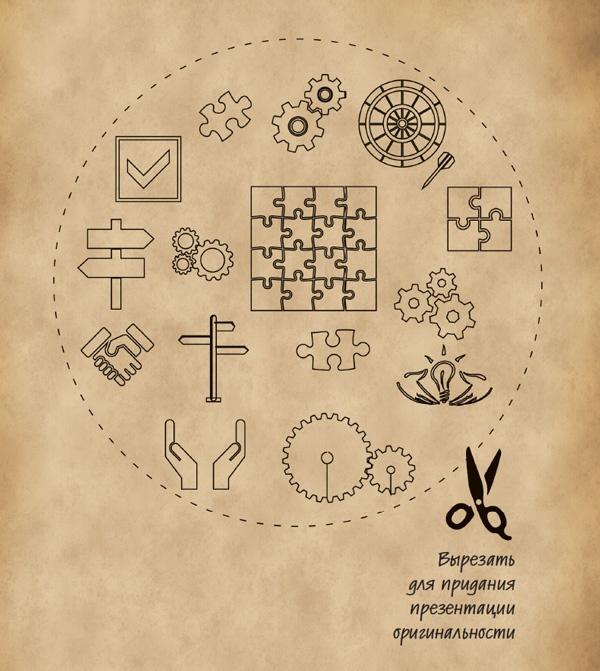 Иллюстрация к книге — Лаборатория презентаций: Формула идеального выступления [i_135.jpg]