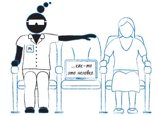 Иллюстрация к книге — Лаборатория презентаций: Формула идеального выступления [i_151.jpg]