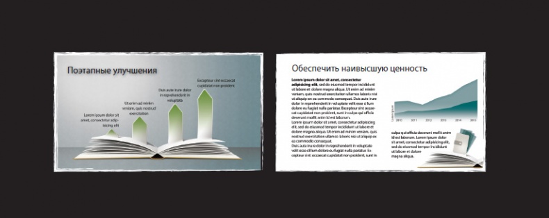 Иллюстрация к книге — Лаборатория презентаций: Формула идеального выступления [i_186.jpg]