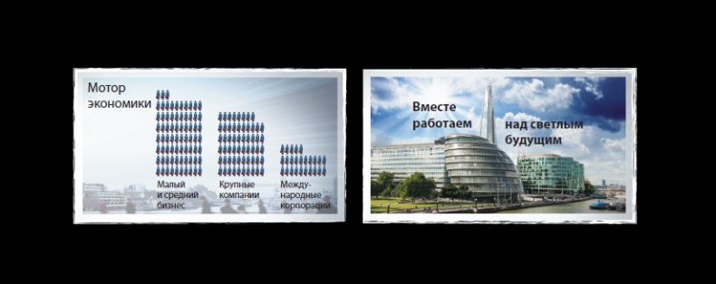 Иллюстрация к книге — Лаборатория презентаций: Формула идеального выступления [i_190.jpg]