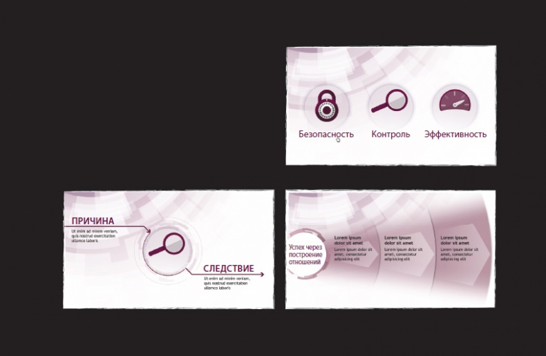 Иллюстрация к книге — Лаборатория презентаций: Формула идеального выступления [i_193.jpg]