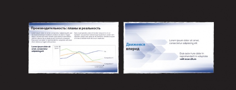 Иллюстрация к книге — Лаборатория презентаций: Формула идеального выступления [i_197.jpg]