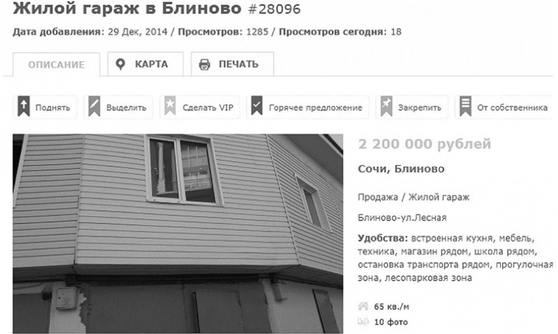 Иллюстрация к книге — Инвестиции в недвижимость. 25 суперстратегий [_1131.jpg]