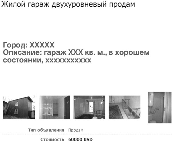 Иллюстрация к книге — Инвестиции в недвижимость. 25 суперстратегий [_1132.jpg]