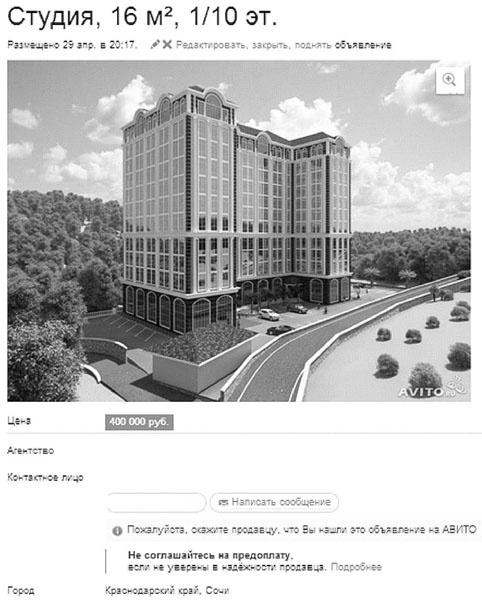 Иллюстрация к книге — Инвестиции в недвижимость. 25 суперстратегий [_70.jpg]