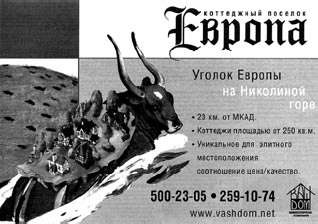 Иллюстрация к книге — Недвижимость. Как ее рекламировать [i_006.jpg]