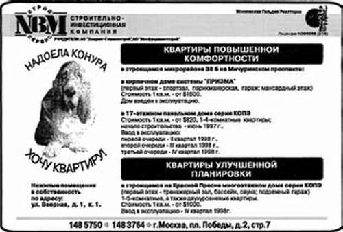 Иллюстрация к книге — Недвижимость. Как ее рекламировать [i_022.jpg]