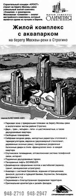 Иллюстрация к книге — Недвижимость. Как ее рекламировать [i_023.jpg]