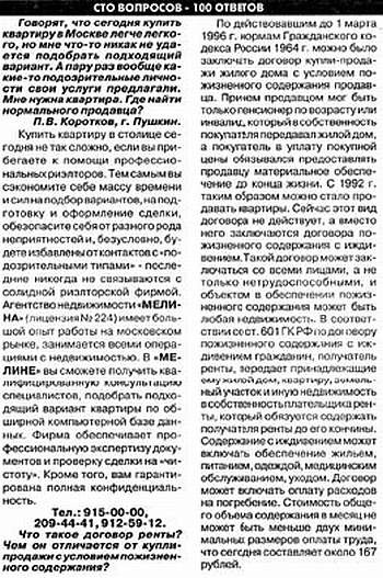 Иллюстрация к книге — Недвижимость. Как ее рекламировать [i_026.jpg]