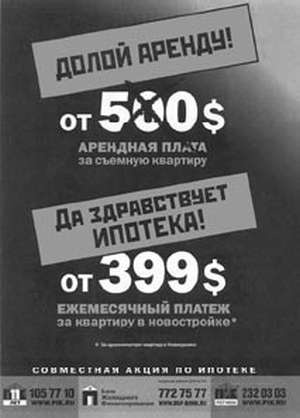 Иллюстрация к книге — Недвижимость. Как ее рекламировать [i_028.jpg]