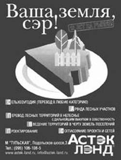 Иллюстрация к книге — Недвижимость. Как ее рекламировать [i_032.jpg]