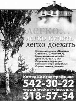 Иллюстрация к книге — Недвижимость. Как ее рекламировать [i_033.jpg]