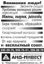 Иллюстрация к книге — Недвижимость. Как ее рекламировать [i_039.jpg]