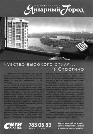 Иллюстрация к книге — Недвижимость. Как ее рекламировать [i_041.jpg]