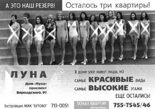 Иллюстрация к книге — Недвижимость. Как ее рекламировать [i_042.jpg]