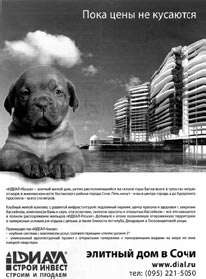 Иллюстрация к книге — Недвижимость. Как ее рекламировать [i_043.jpg]