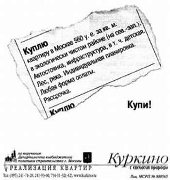 Иллюстрация к книге — Недвижимость. Как ее рекламировать [i_046.jpg]