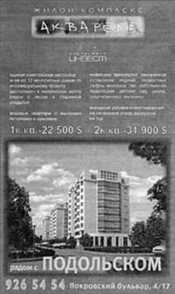 Иллюстрация к книге — Недвижимость. Как ее рекламировать [i_054.jpg]