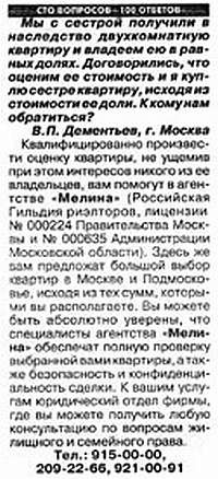 Иллюстрация к книге — Недвижимость. Как ее рекламировать [i_058.jpg]