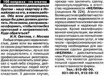 Иллюстрация к книге — Недвижимость. Как ее рекламировать [i_059.jpg]