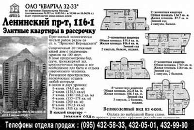 Иллюстрация к книге — Недвижимость. Как ее рекламировать [i_063.jpg]