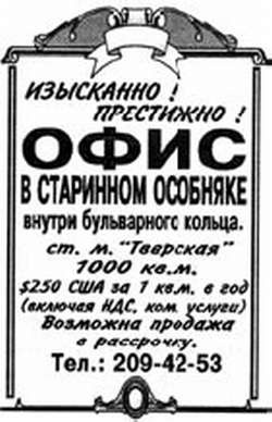 Иллюстрация к книге — Недвижимость. Как ее рекламировать [i_065.jpg]