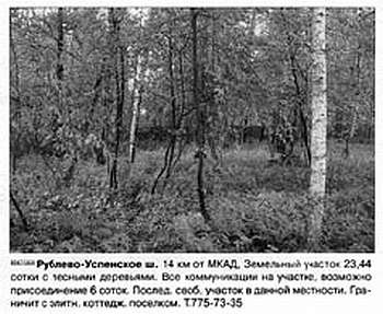 Иллюстрация к книге — Недвижимость. Как ее рекламировать [i_072.jpg]