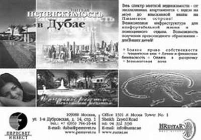 Иллюстрация к книге — Недвижимость. Как ее рекламировать [i_074.jpg]