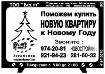 Иллюстрация к книге — Недвижимость. Как ее рекламировать [i_080.jpg]