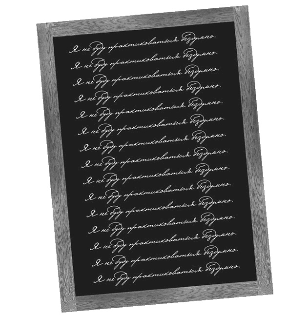 Иллюстрация к книге — Нарушай правила! И еще 45 правил гения [i_039.jpg]