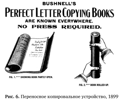 Иллюстрация к книге — Копии за секунды [i_006.jpg]