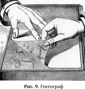 Иллюстрация к книге — Копии за секунды [i_009.jpg]