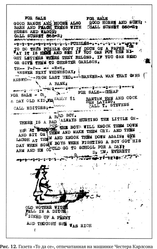 Иллюстрация к книге — Копии за секунды [i_012.jpg]