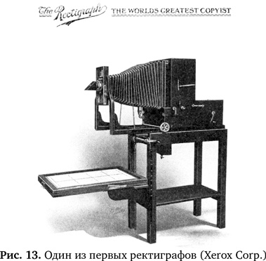 Иллюстрация к книге — Копии за секунды [i_013.jpg]