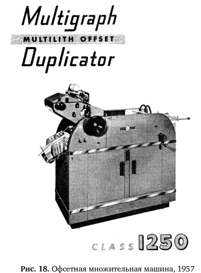 Иллюстрация к книге — Копии за секунды [i_018.jpg]