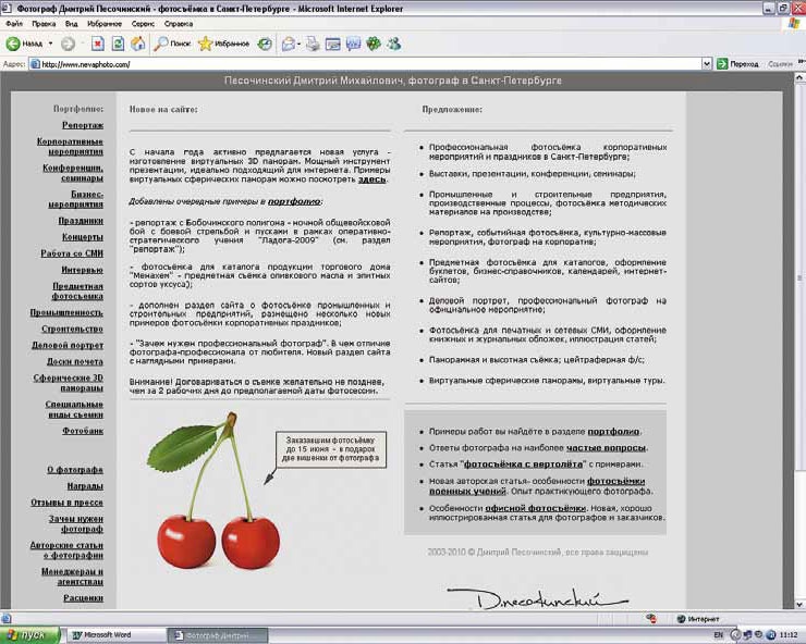 Иллюстрация к книге — Фотография как бизнес: с чего начать, как преуспеть [i_022.jpg]