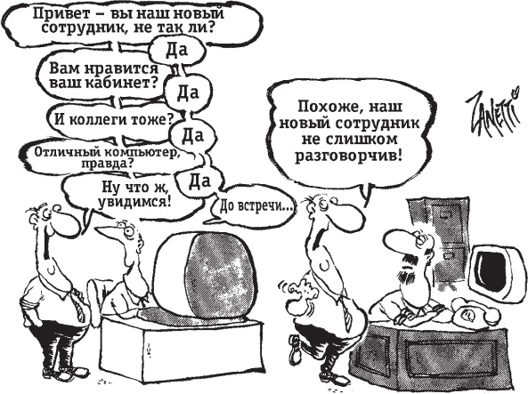 Иллюстрация к книге — Искусство продавать. Самые эффективные приемы и техники [_12.jpg]