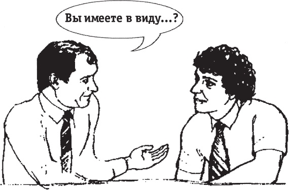 Иллюстрация к книге — Искусство продавать. Самые эффективные приемы и техники [_13.jpg]