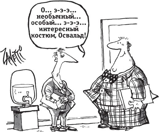 Иллюстрация к книге — Искусство продавать. Самые эффективные приемы и техники [_46.jpg]