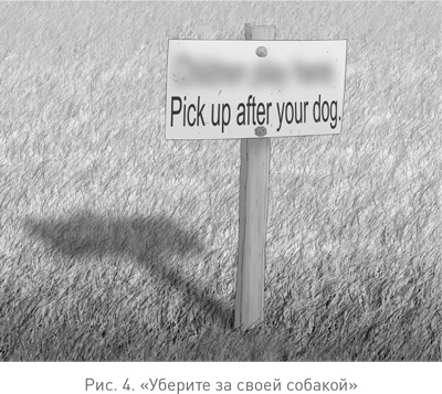 Иллюстрация к книге — Человеку свойственно продавать. Удивительная правда о том, как побуждать других к действию [i_015.jpg]