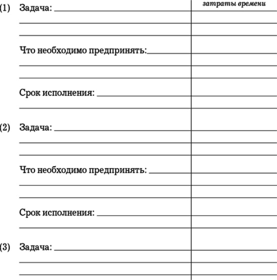 Иллюстрация к книге — MBA в кармане: Практическое руководство по развитию ключевых навыков управления [i_003.jpg]