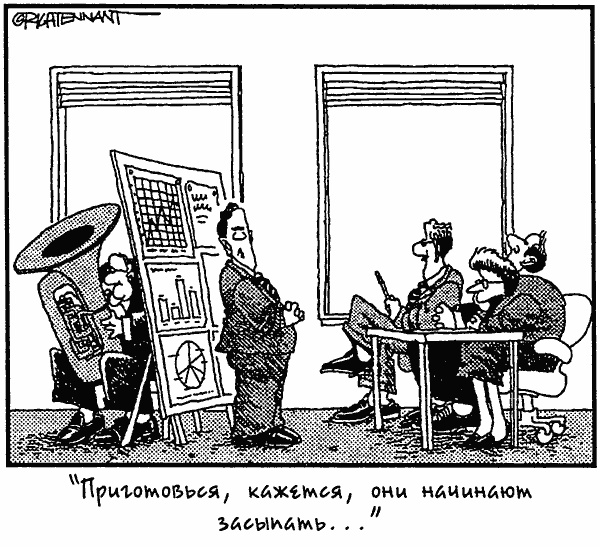 Иллюстрация к книге — Управление проектами для "чайников" [_05.jpg]