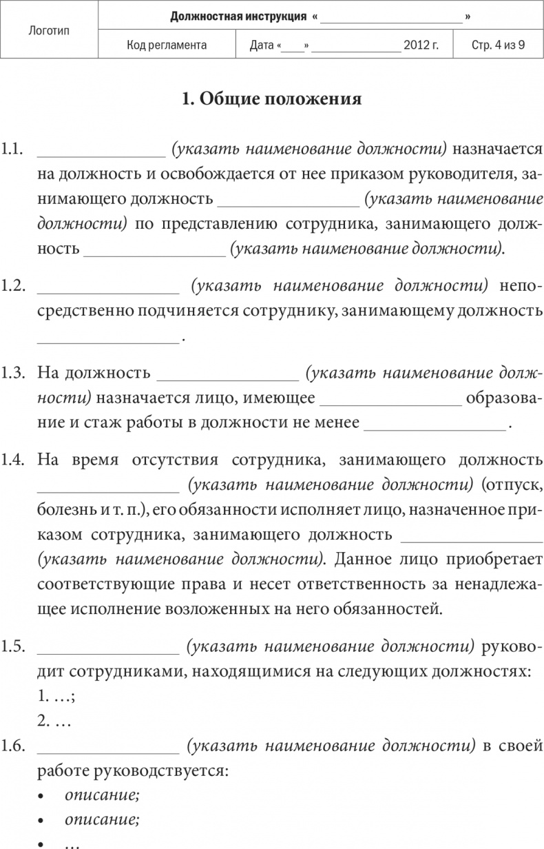 Иллюстрация к книге — Бизнес-процессы. Моделирование, внедрение, управление [i_155.jpg]