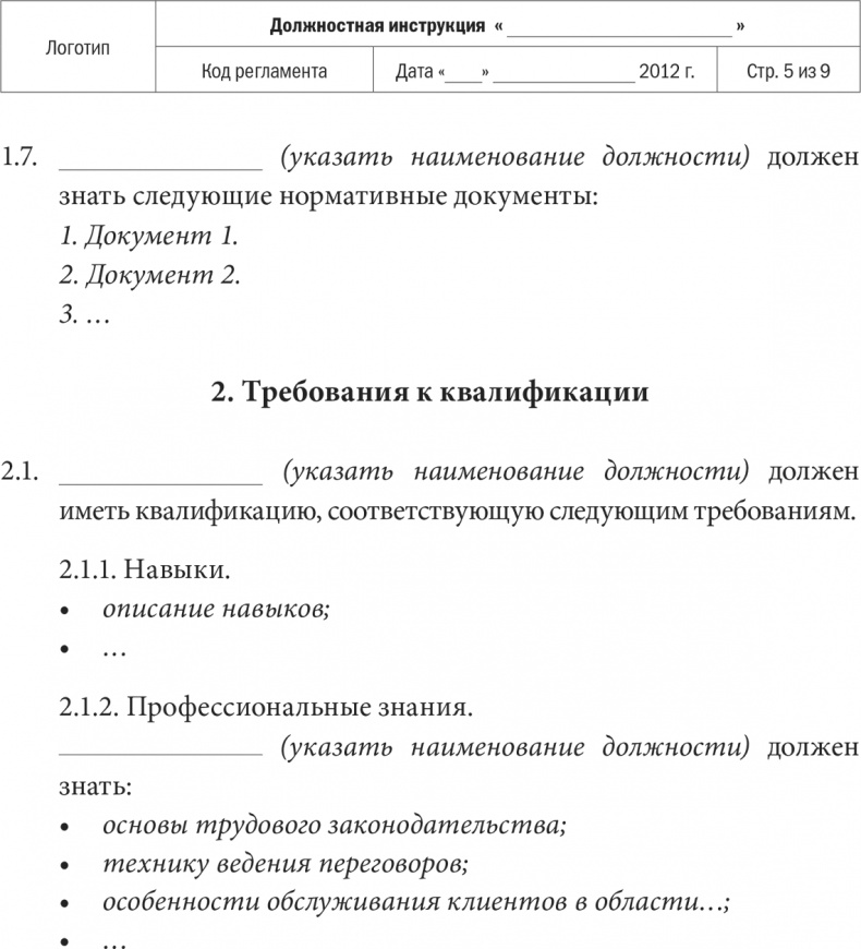 Иллюстрация к книге — Бизнес-процессы. Моделирование, внедрение, управление [i_156.jpg]