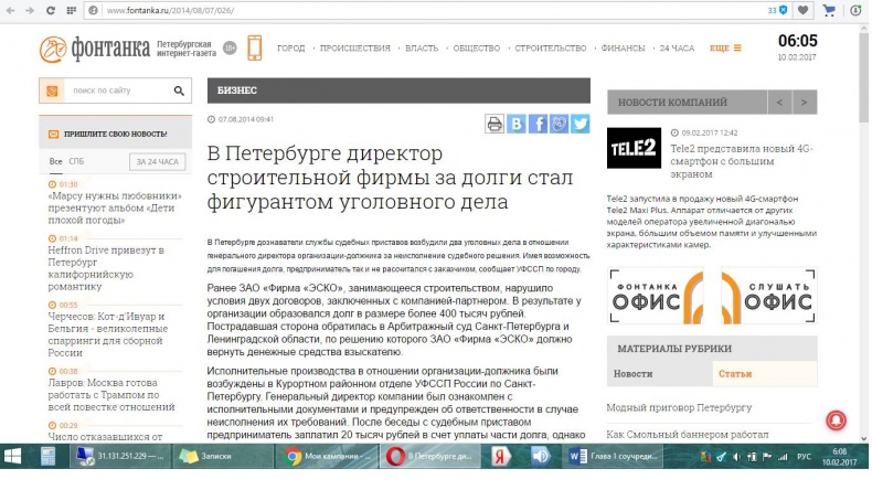 Иллюстрация к книге — Спаси свой бизнес [_17.jpg]