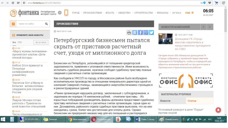 Иллюстрация к книге — Спаси свой бизнес [_18.jpg]